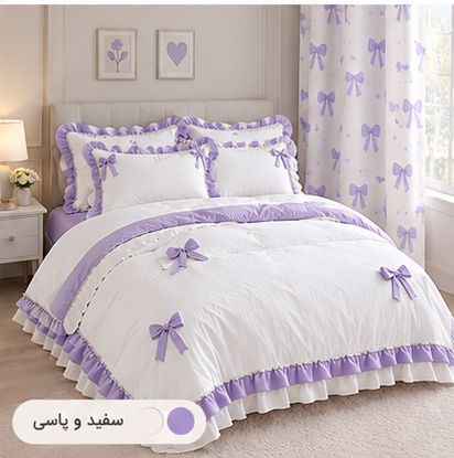 سرویس روتختی ۳لایه چین دار پاپیون برجسته